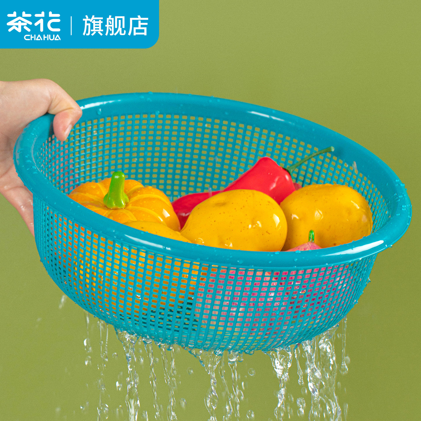 茶花洗菜盆沥水篮大号塑料菜篮家用滤水篮洗菜水果漏水篓子筐篮子,餐饮具,果盆/果盘/果篮,淘宝优惠券,粉丝福利购,淘宝优惠卷