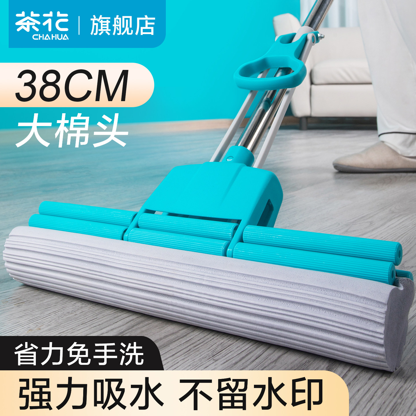 茶花拖把胶棉免手洗挤水式