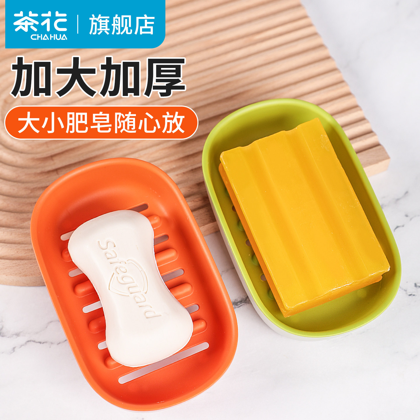 茶花肥皂盒大号双层沥水