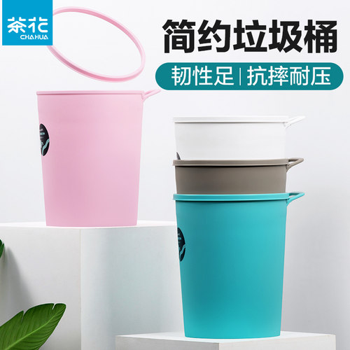 茶花垃圾桶客厅厨房卫生间