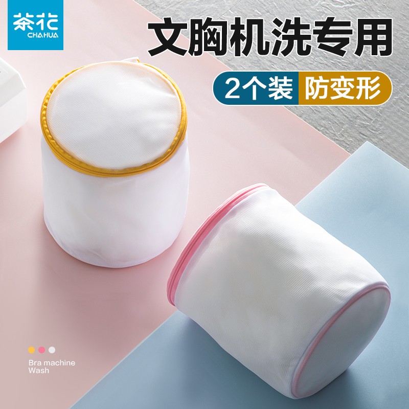 茶花洗衣袋胸罩网兜变形