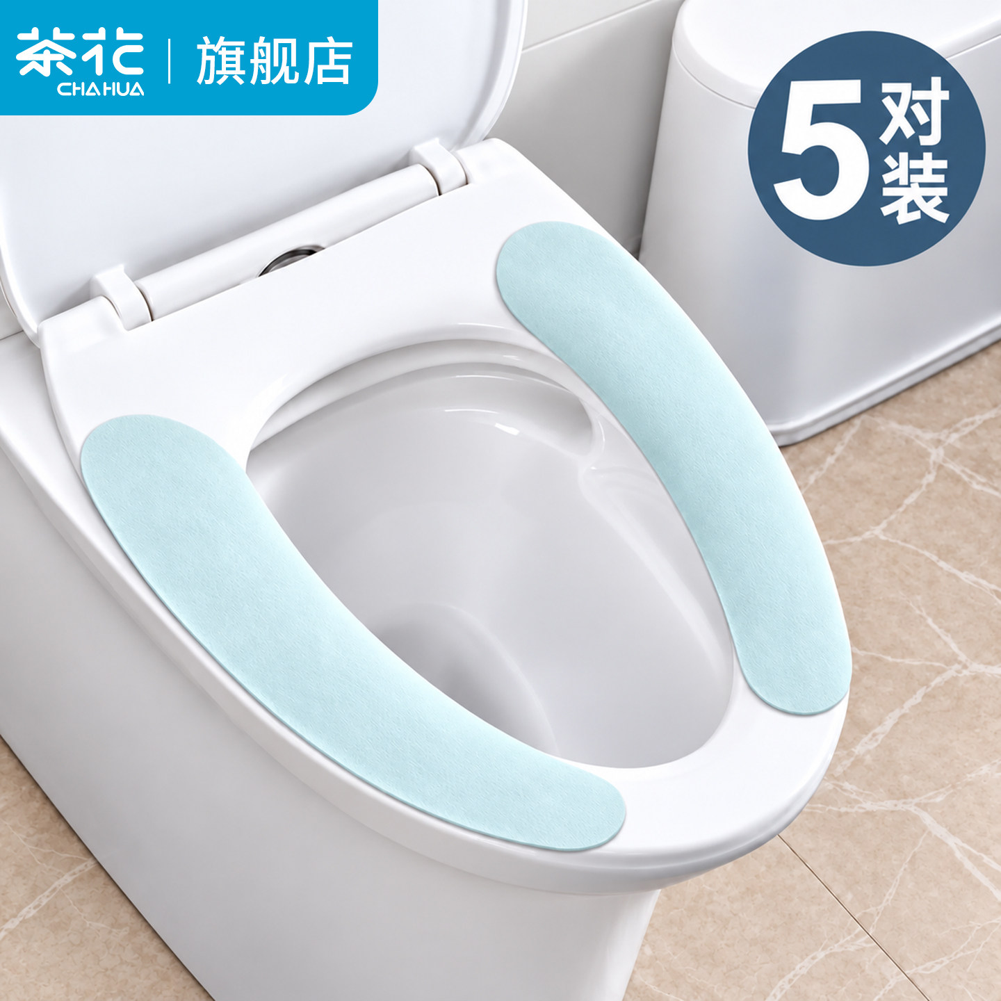 茶花马桶垫坐垫四季通用坐便垫粘贴式2026新款厕所贴冬季家用垫子