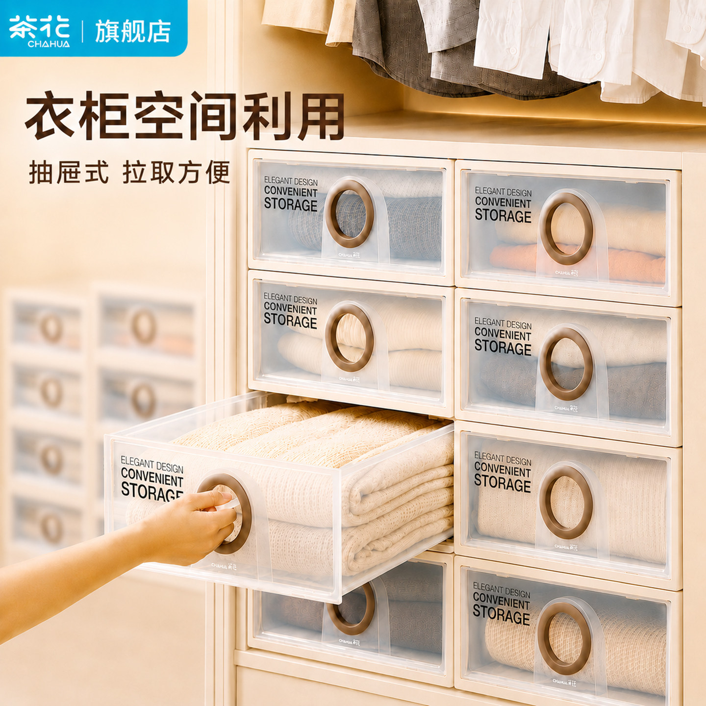 茶花衣柜收纳盒抽屉式衣服整理盒图片