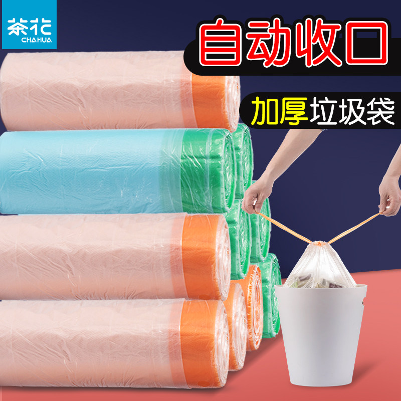 茶花抽绳垃圾袋家用手提式大号宿舍用学生厨房拉垃圾袋加厚平口大,家庭/个人清洁工具,家用垃圾袋,淘宝优惠券,粉丝福利购,淘宝优惠卷