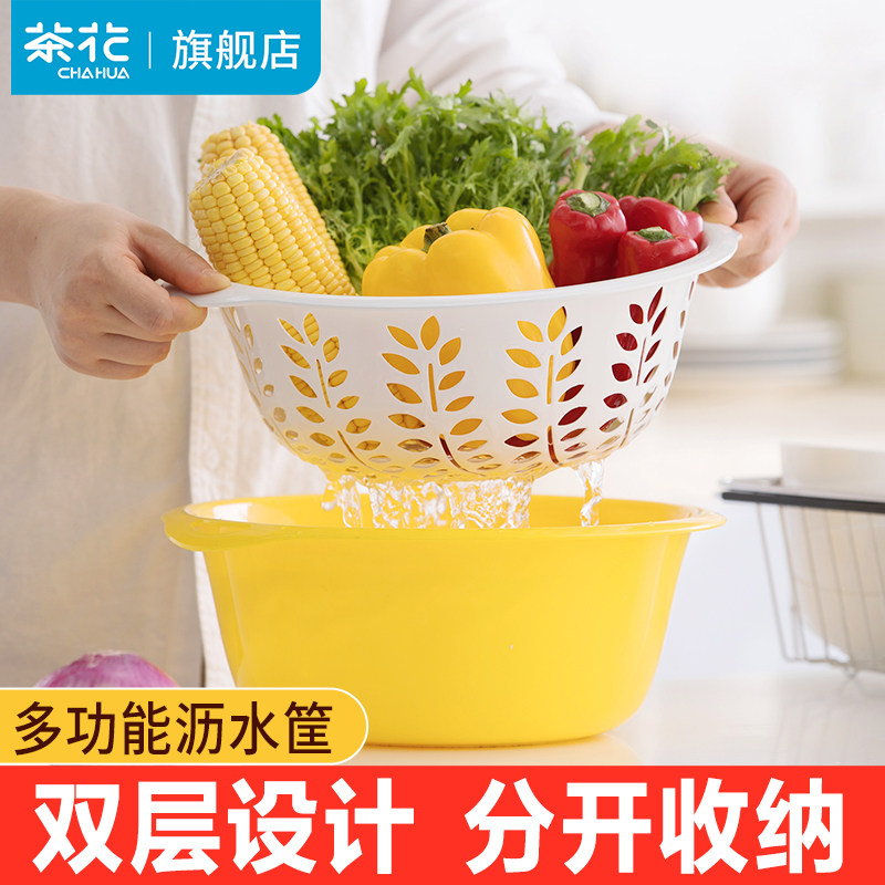 茶花双层洗菜盆沥水篮洗水果塑料菜篮子水果篮客厅家用果篮沥水筐
