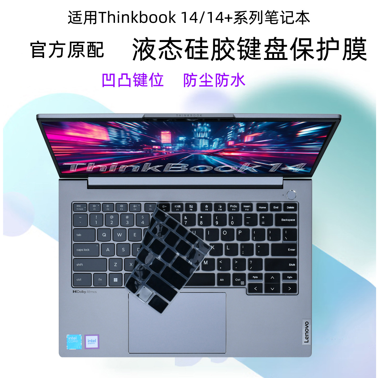 联想Thinkbook14+2026键盘膜图片