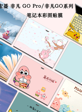 适用2025款宏碁非凡GOPro笔记本彩图贴膜GOAir外壳贴纸Go青春版/Fun个性卡通定制非凡GO公主本电脑机身保护膜