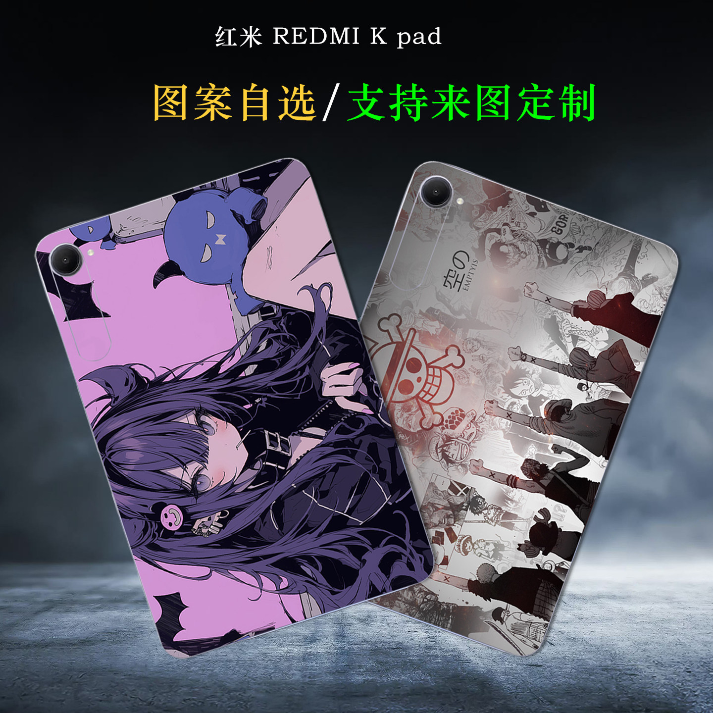 适用2025款小米7 pro平板保护膜6MAX红米REDMI K pad高端超纤皮革贴膜5Pro炫彩定制彩图贴纸4纯色机身保护膜