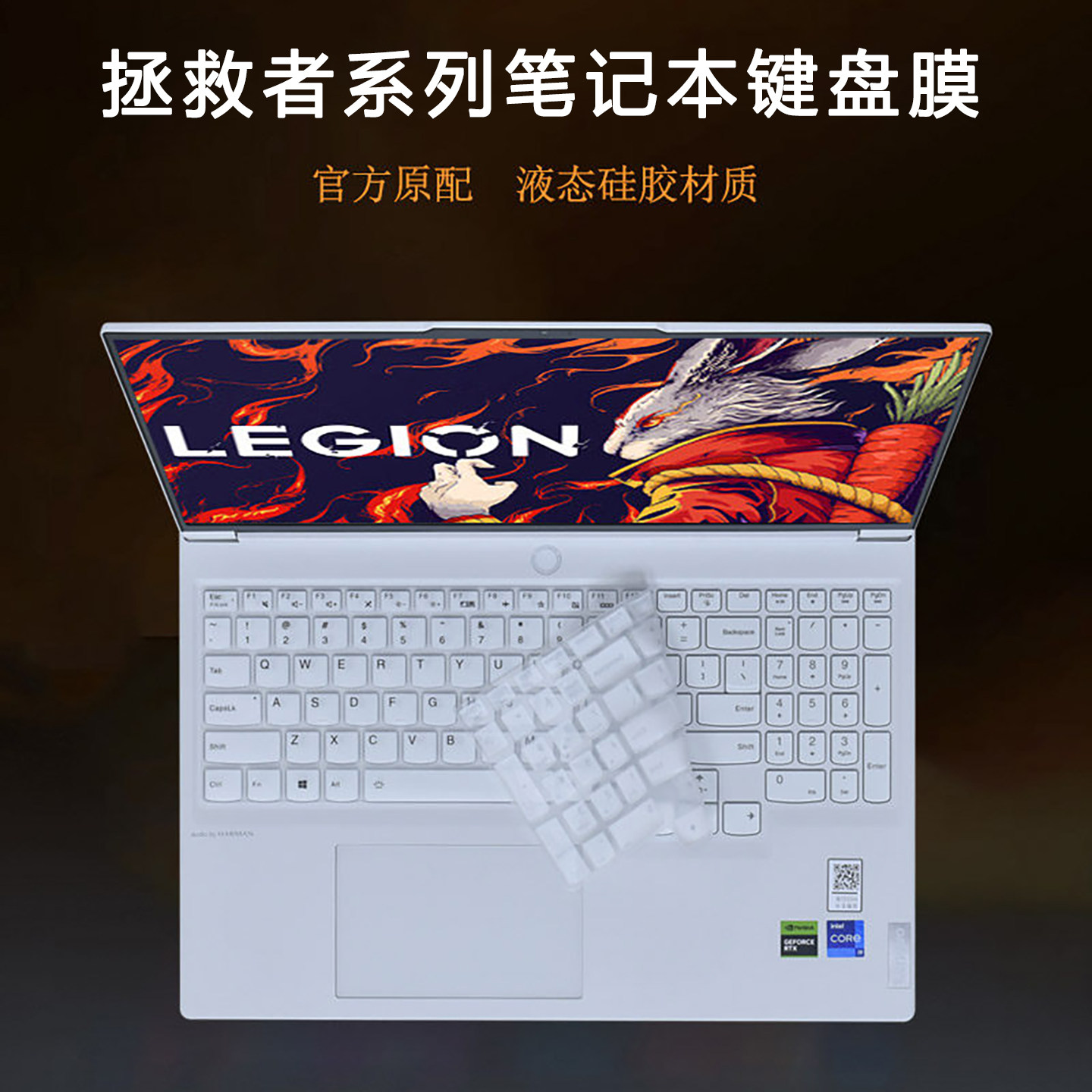 适用联想拯救者键盘膜Y9000P笔记本R9000P键盘贴Y9000X键盘保护套R9000K防尘罩超薄R7000P防水垫全覆盖硅胶膜