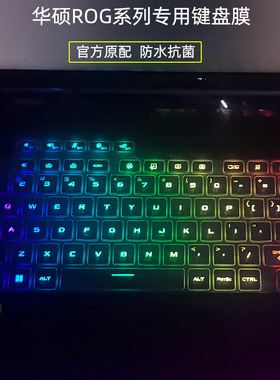 华硕ROG枪神6 魔霸5R笔记本键盘膜 新锐2021款G513Q按键贴G533Z电脑防尘全覆盖键盘保护套15.6寸屏幕贴膜配件