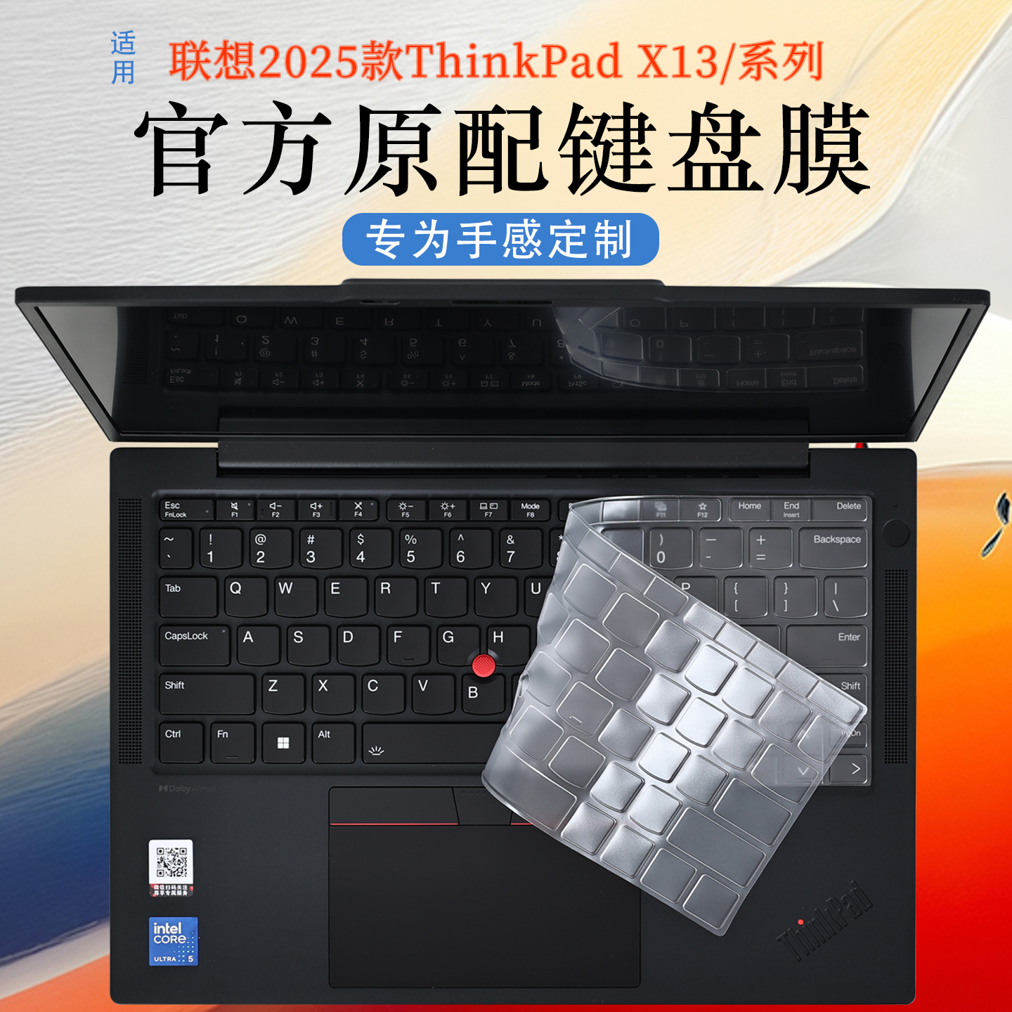 适用ThinkPadX13键盘膜屏幕膜