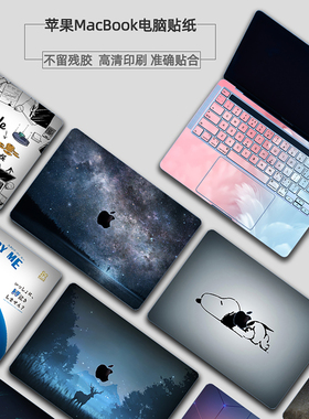 适用apple苹果Macbook pro13电脑贴纸Mac air15笔记本PRO14m4保护膜配件M1M2m3全套16个性定制12外壳贴膜防摔