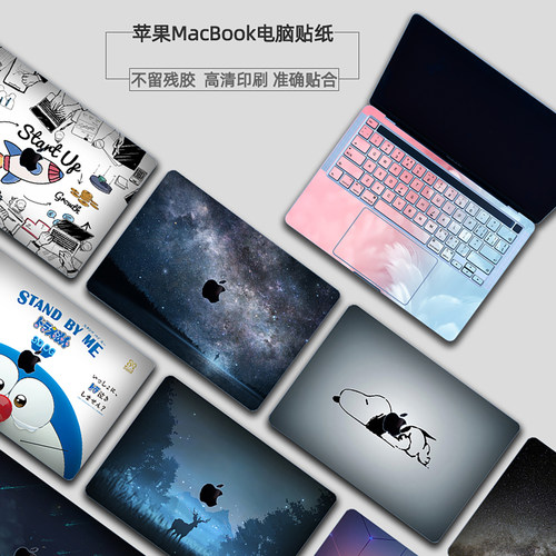 适用苹果MacBook电脑贴纸保护膜