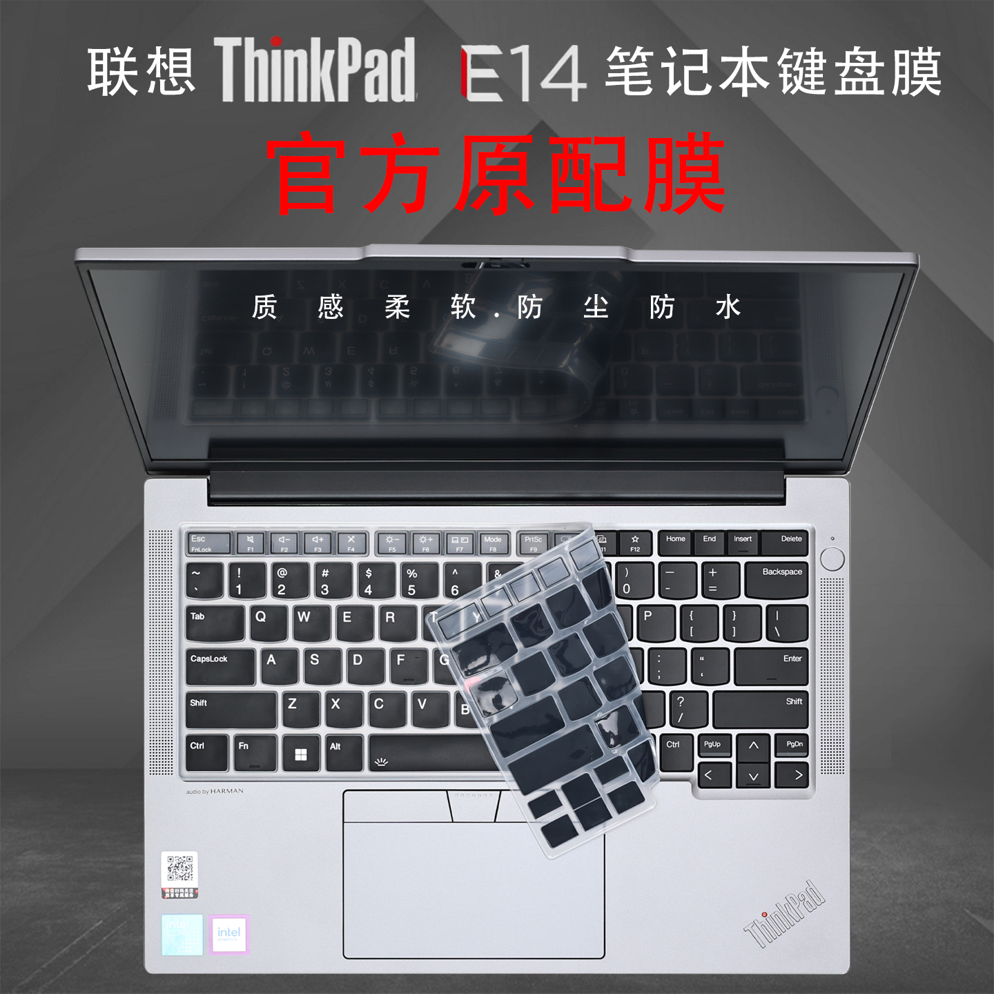 联想ThinkPadE14系列电脑键盘膜