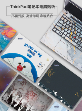 适用2025款联想ThinkPad T14P Gen3电脑贴膜E14 gen6笔记本e16外壳保护膜T14 P14S neo14定制X13机身贴纸T490