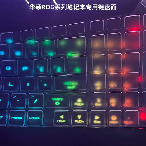 华硕ROG枪神9/7plus键盘保护膜