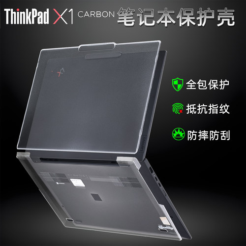 联想ThinkPadX1CX14电脑保护壳