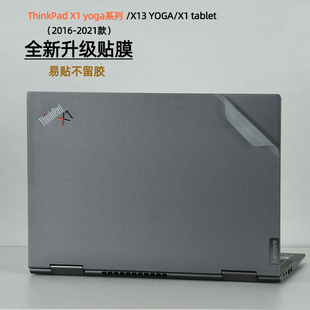 tablet透明Titanium贴膜全套2020屏幕配件 yoga电脑贴纸14寸gen6笔记本X13外壳保护膜X1 2021联想ThinkPad