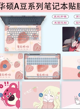 适用2025款华硕A豆14 Air电脑贴膜a豆14贴纸ADOL14V彩图定制保护膜M3407ADOL笔记本外壳膜机身全套贴膜