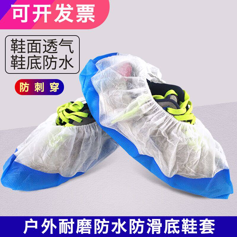 一次性鞋套加大加厚覆膜防水防滑防尘防脏防油渍养殖场实验室专用