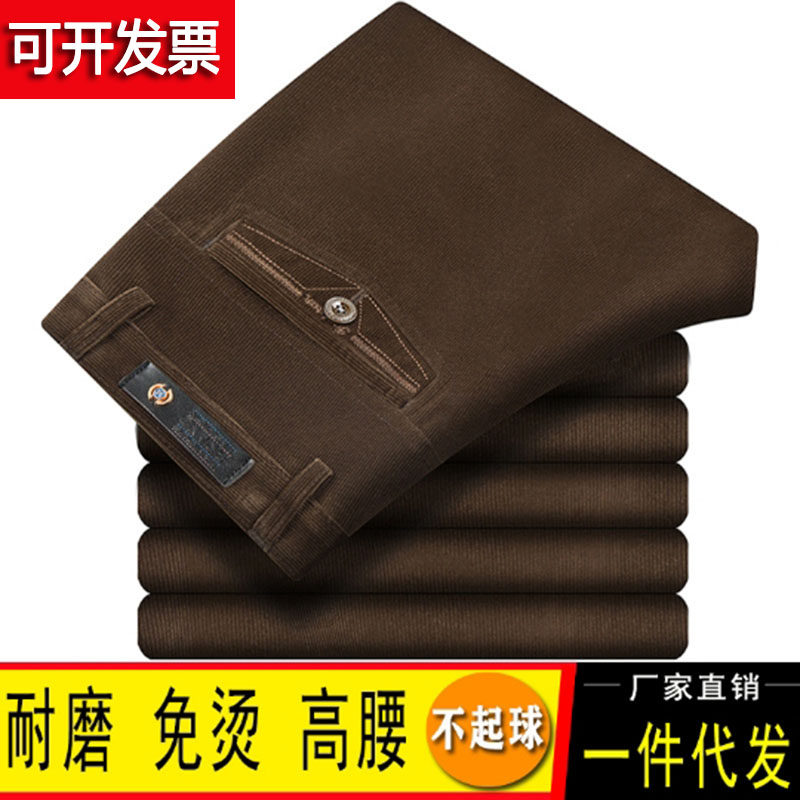 春秋厚款男士灯芯绒裤高腰宽松直筒休闲长裤子爸爸深档弹力条绒裤