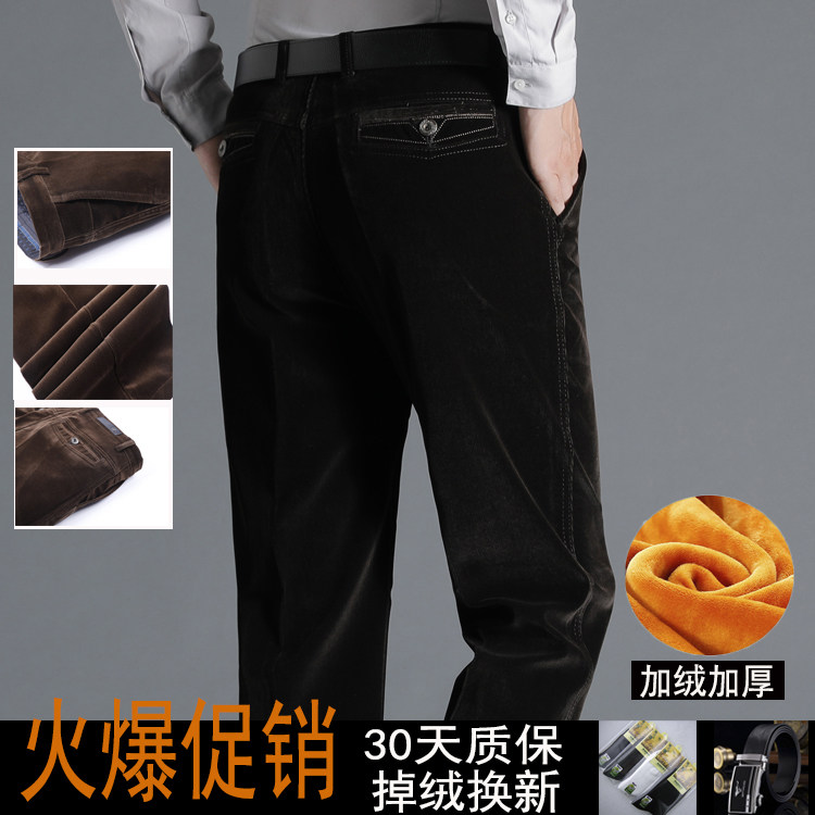 秋冬厚款加绒薄款条绒裤爸爸宽松