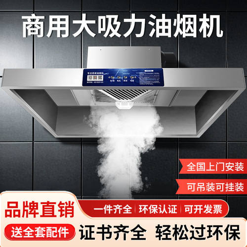 商用不锈钢油烟机厨房吸风排罩排烟食堂一体油烟罩简易油烟机家用