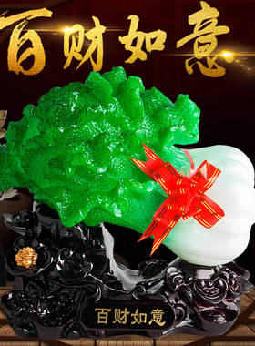 招财玉白菜摆件大号酒柜装饰品