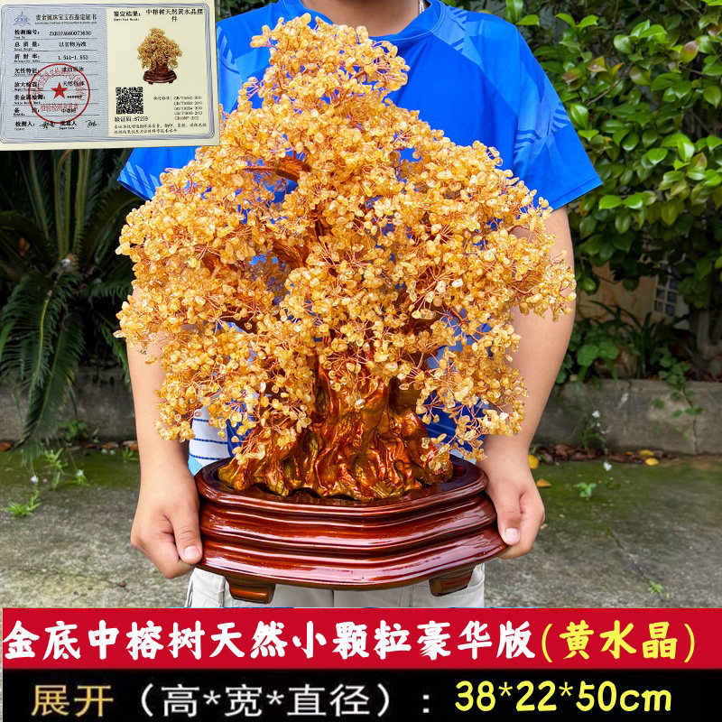 天然黄水晶招发财摇钱树家居酒柜玄关店铺公司开业礼饰品摆件中式
