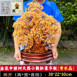 天然黄水晶招发财摇钱树家居酒柜玄关店铺公司开业礼饰品摆件中式