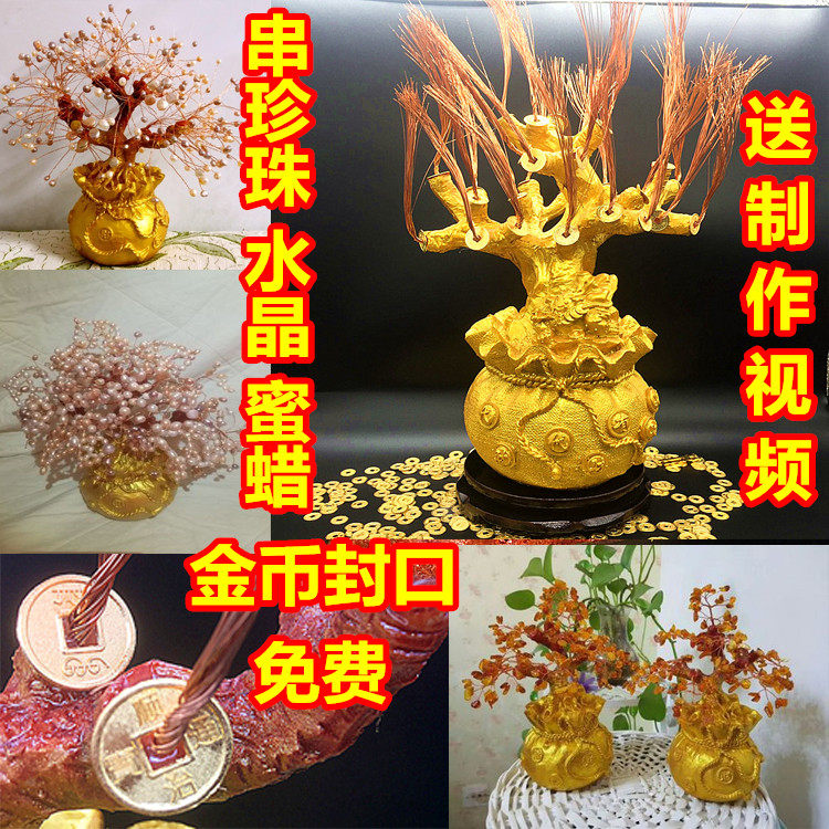 琥珀招财摆件底座摇钱树手工串珠