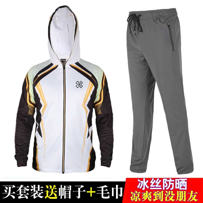 冰丝钓鱼服防晒服男夏垂钓速干衣裤透气路亚海钓团队定制钓鱼套装