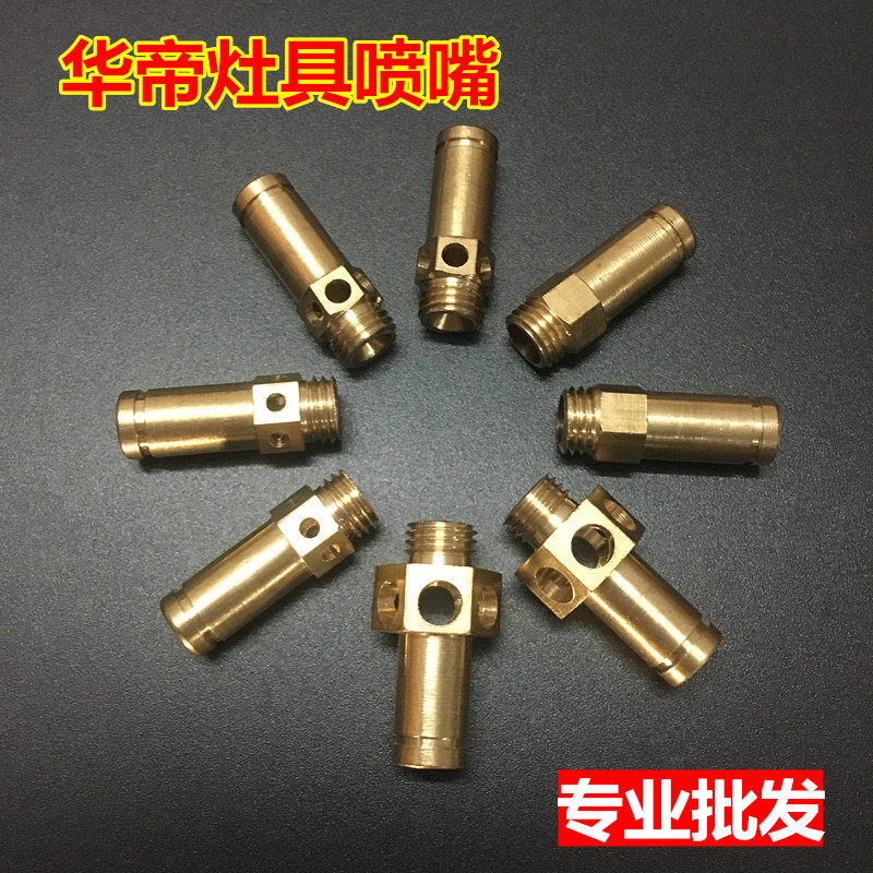 异形灶具喷嘴25长煤气炉配件液化天然气喷头光杆形状纯铜火咀燃气