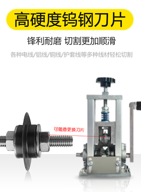 剥线机刀片手摇式剥线皮刀轮圆刀片配件电线扒皮机器刀片螺杆一套