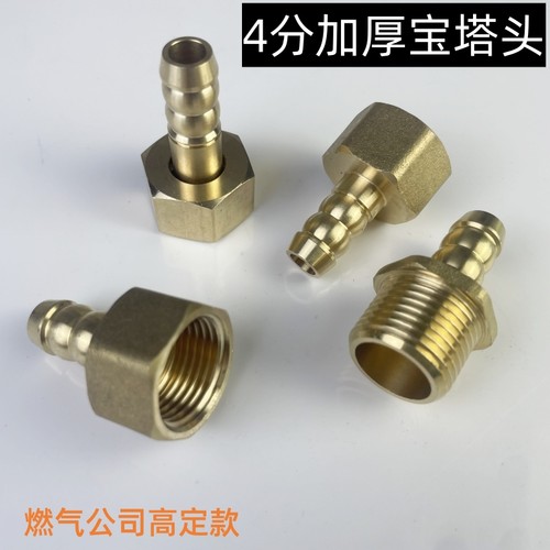 燃气宝塔接头煤气灶热水器进气铜