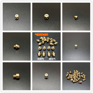 燃气热水器喷嘴液化气改装 天然气m568煤气壁挂炉强排恒温机火咀件