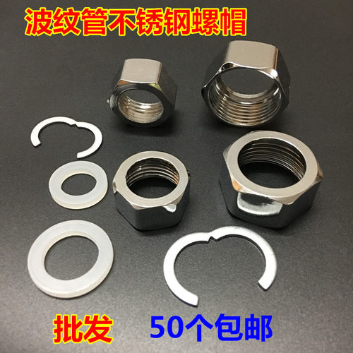 304不锈钢波纹管接头配卡簧垫片