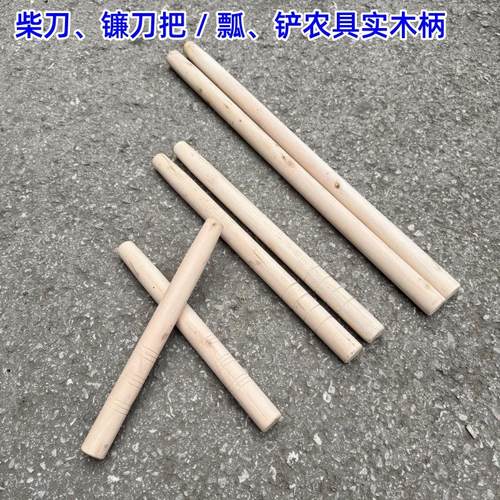 桉木加硬实木手柄光滑木把子