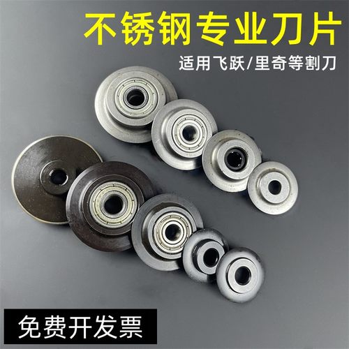 3代加硬不锈钢管专用刀片切割轮