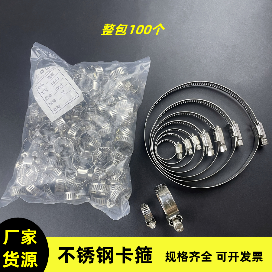 油管强力喉箍不锈钢抛光防锈