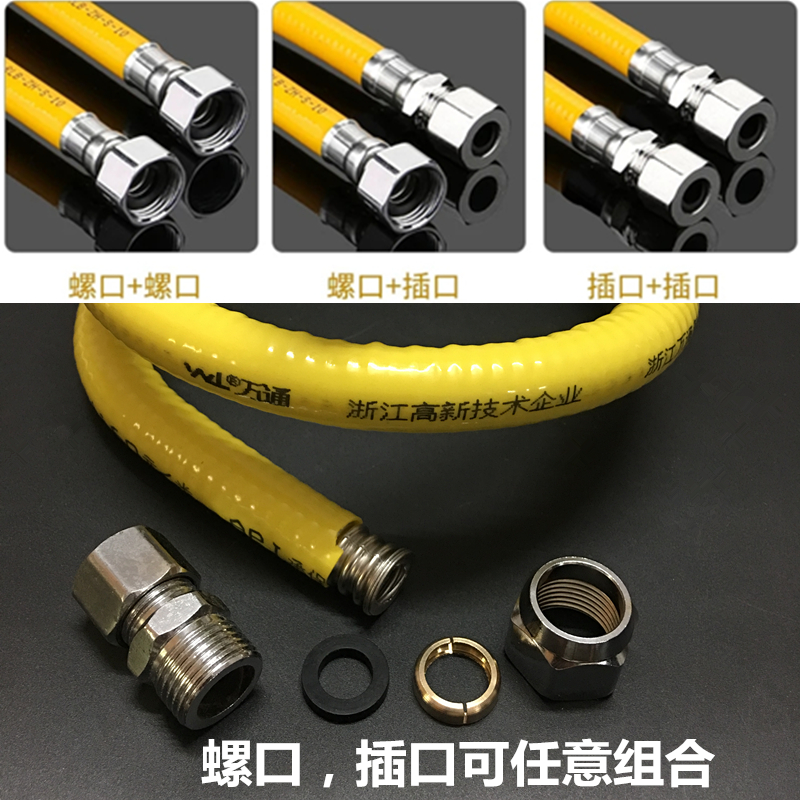 304不锈钢燃气管天然气防爆管4分可埋墙煤气液化气金属波纹管软管