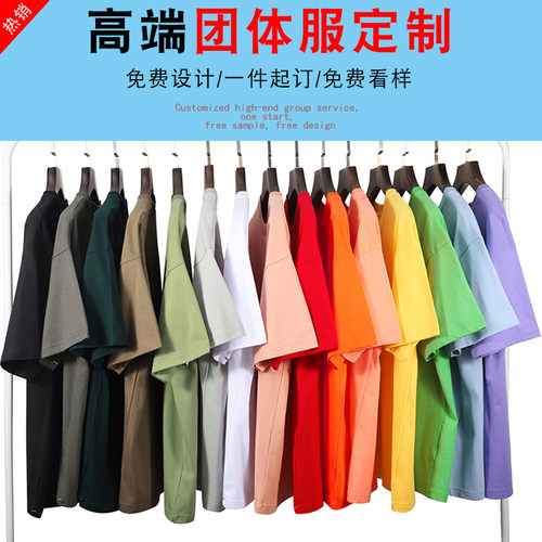 圆领纯棉短袖T恤DIY可印LOGO男女
