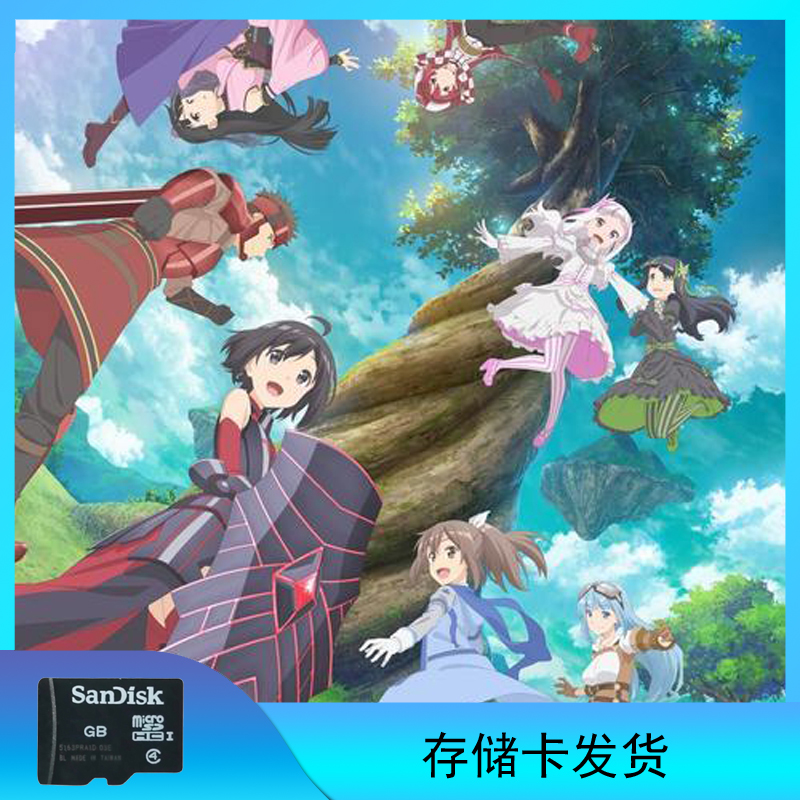 怕痛的我，把防御力点满就对了 动漫TF存储卡U盘