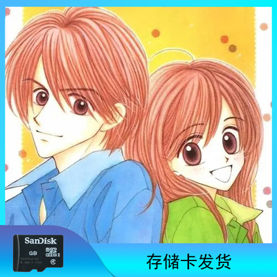 爱情起床号 存储卡发货