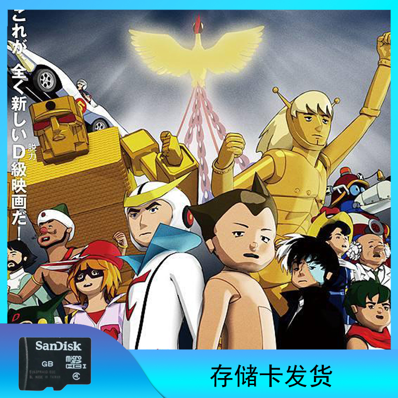 Peeping Life 动漫TF存储卡U盘