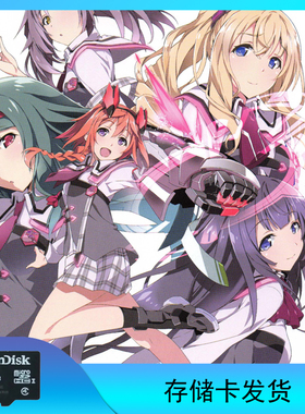 学战都市Asterisk（学战都市阿斯塔利斯克）动漫TF存储卡U盘