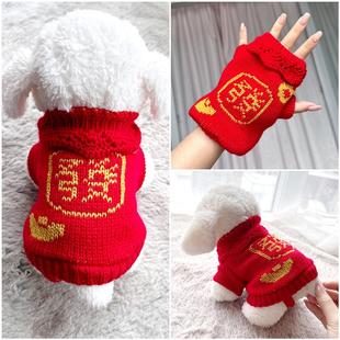 小狗狗衣服毛衣茶杯犬1斤超小号幼犬幼猫泰迪秋季 保暖中国风 冬款