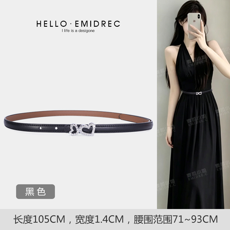 高级感腰带配饰女细水钻爱心装饰配裙子时尚百搭2026新款夏小皮带