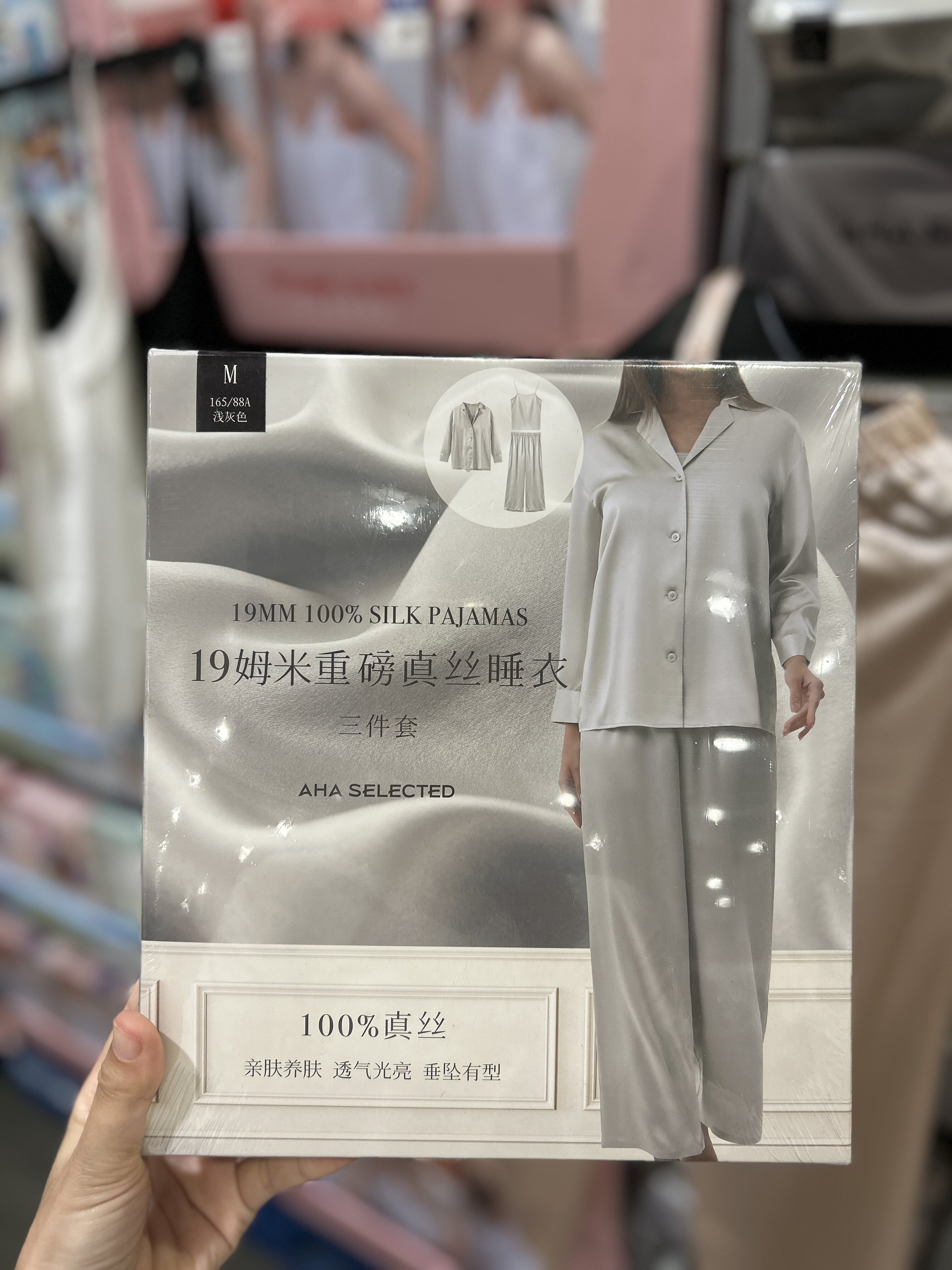 上海Costco代19姆米真丝三件套睡衣套装100%桑蚕丝家居服女士