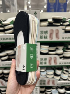 开市客Costco女士船袜有棵树凉感船袜透气舒适柔软百搭多色8双装